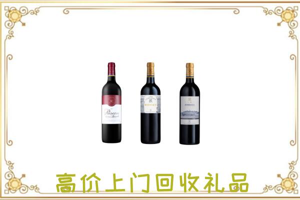 永寿县附近回收拉菲
